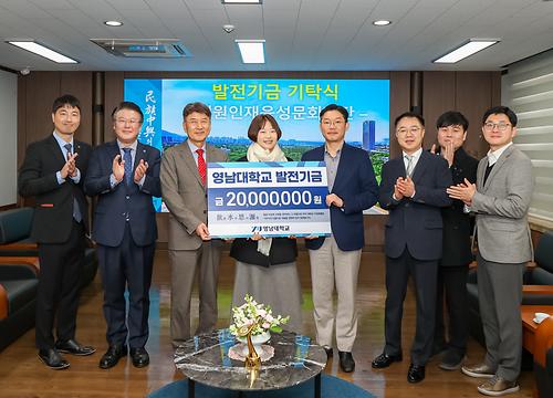 세원인재육성문화재단 발전기금 기탁식 (2024.1.5.)